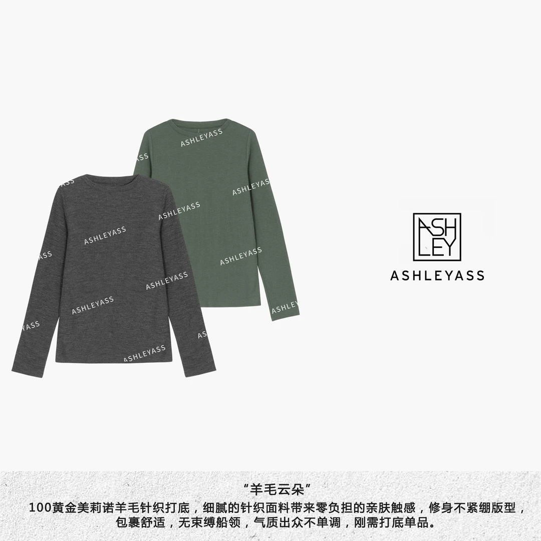 【ASHLEYASS】”羊毛云朵“美莉诺羊毛针织打底无束缚感LSS241225Y