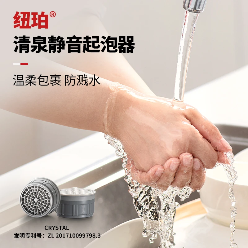 【直播间专享】Neoperl纽珀清泉静音起泡器+M22和M24外壳