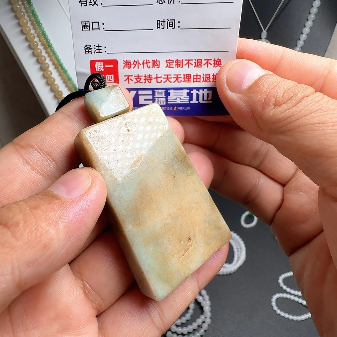 定制翡翠未镶嵌冰黄平安无事牌