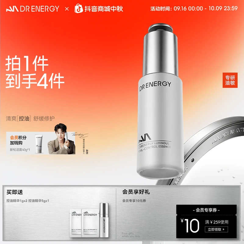 【黛优佳官方正品】光感控油修护精华液夏季保湿控油舒缓无刺激