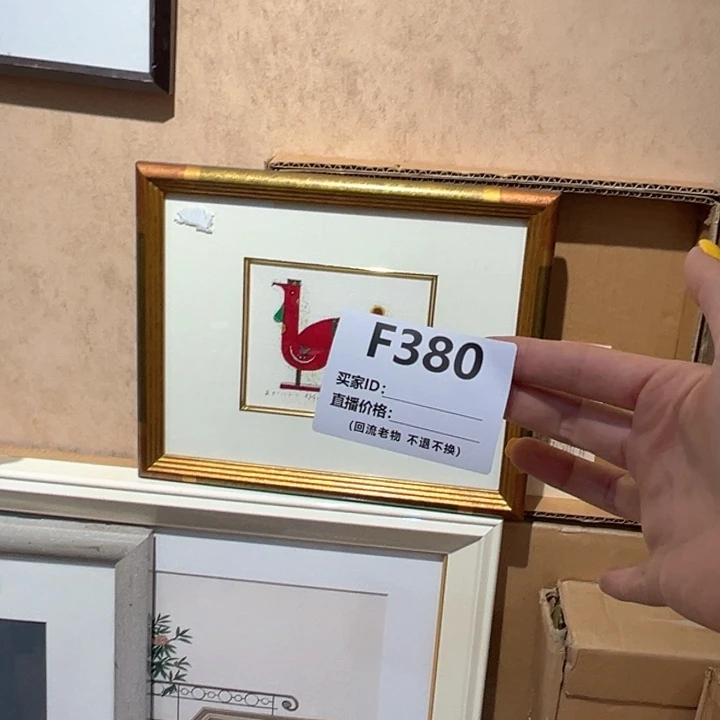 版画灵**趣回流老物不退不换