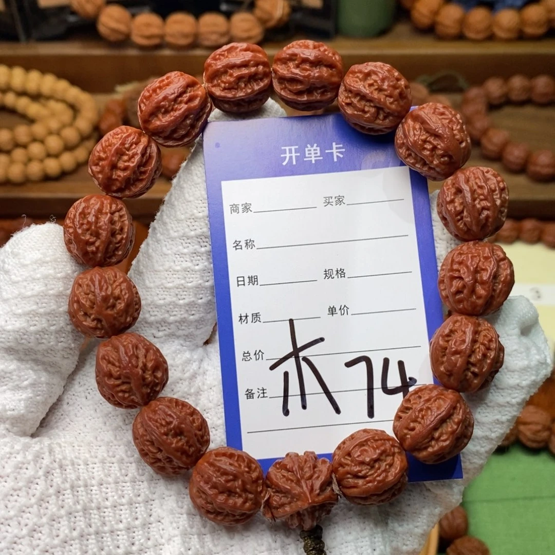 行***轩吊坠文玩核桃17京八棱