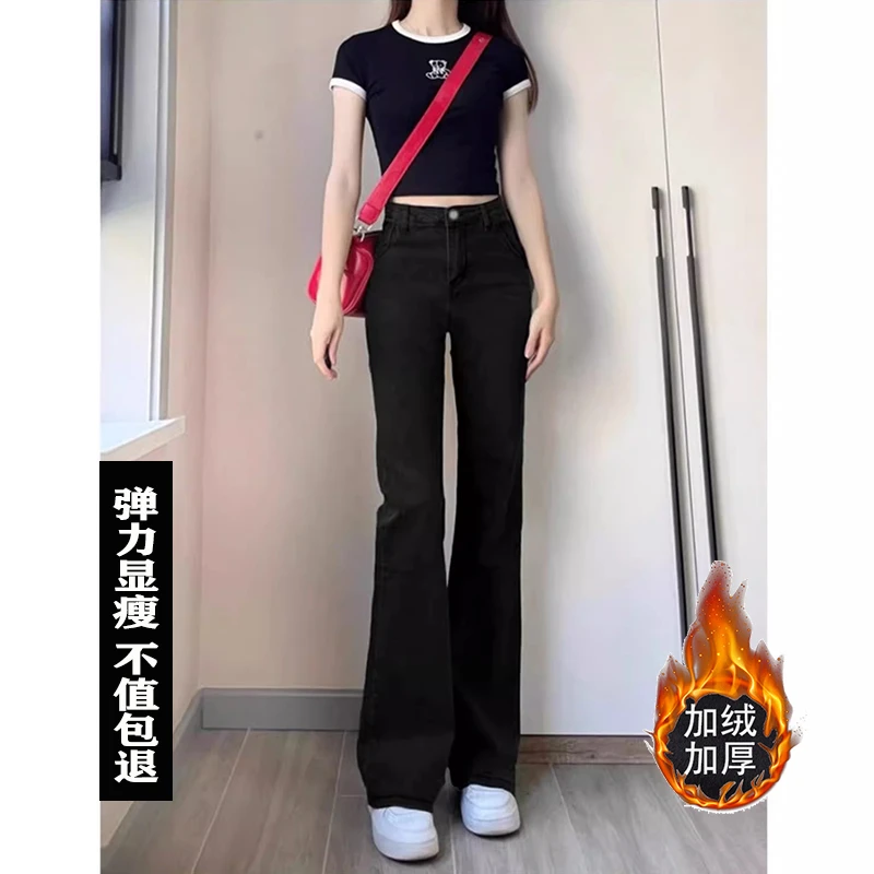 黑色牛仔微喇裤女款爆款2025新款高腰显瘦弹力小个子喇叭加绒裤子
