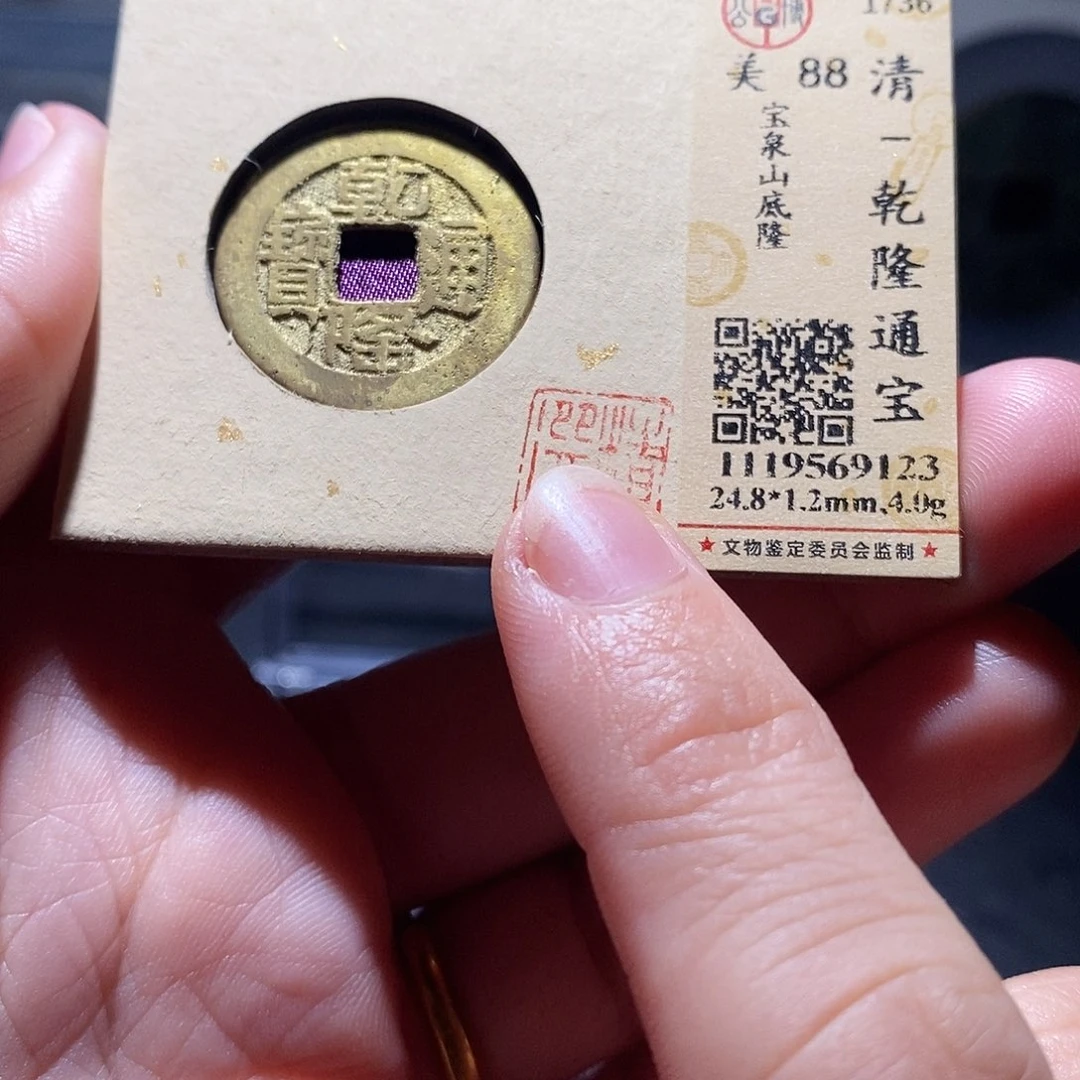 贝壳10恭喜发财恭喜发财