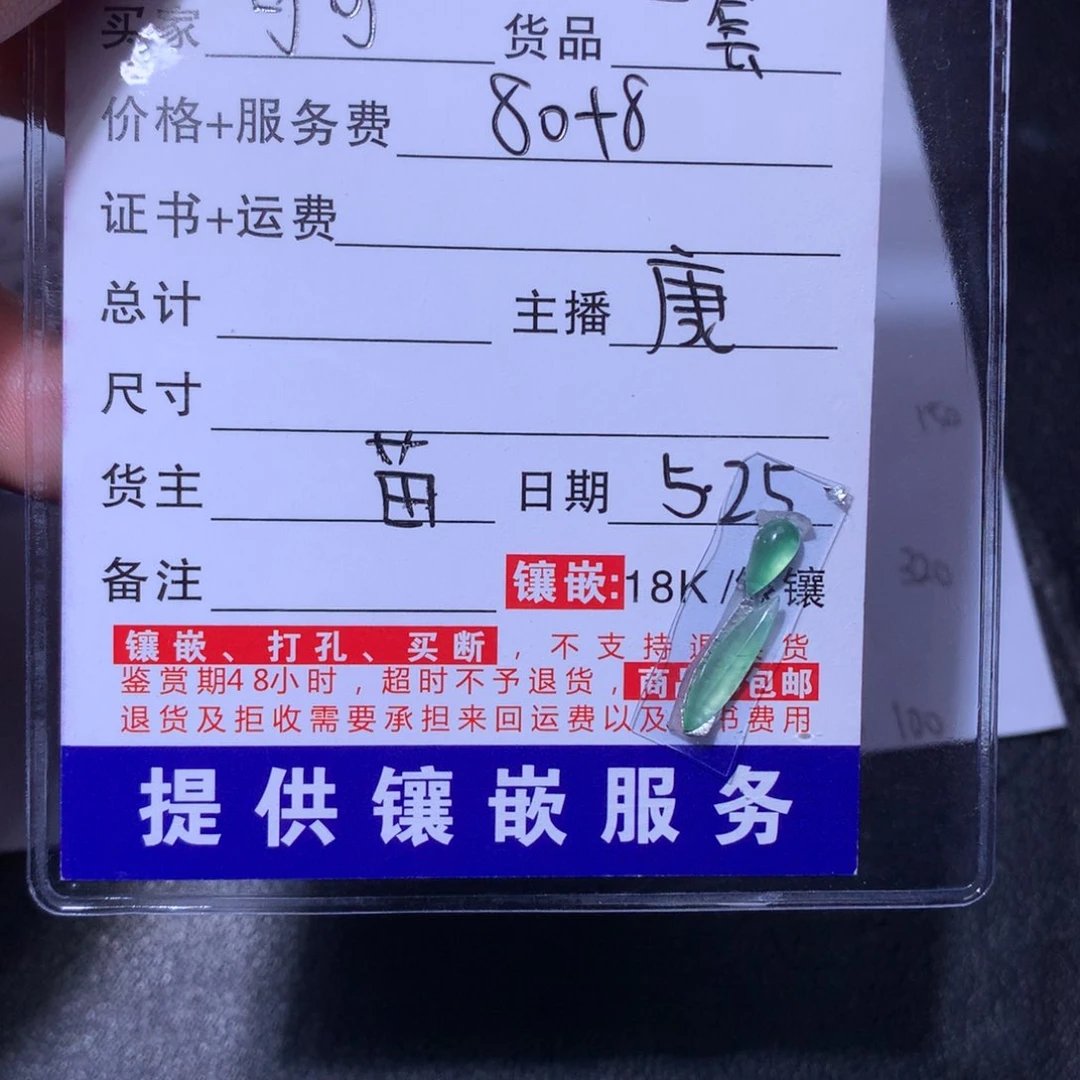 翡翠未镶嵌颈饰可*