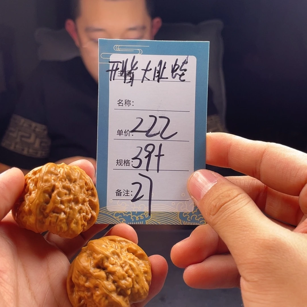 文玩核桃吊坠二十七