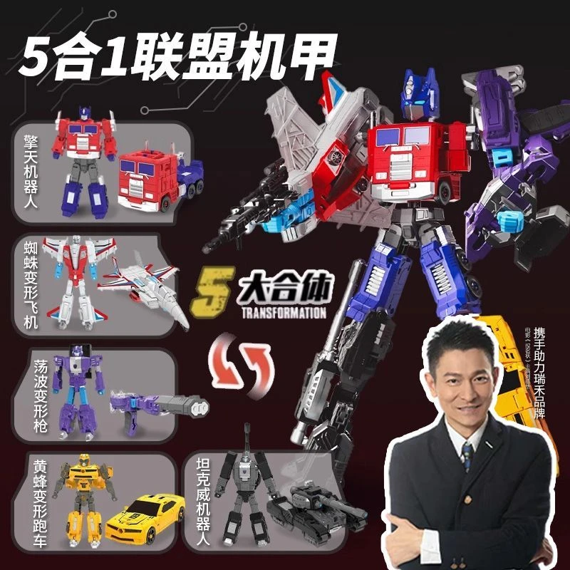 儿童益智变形玩具男孩超级联盟五合一合体汽车机甲模型礼物