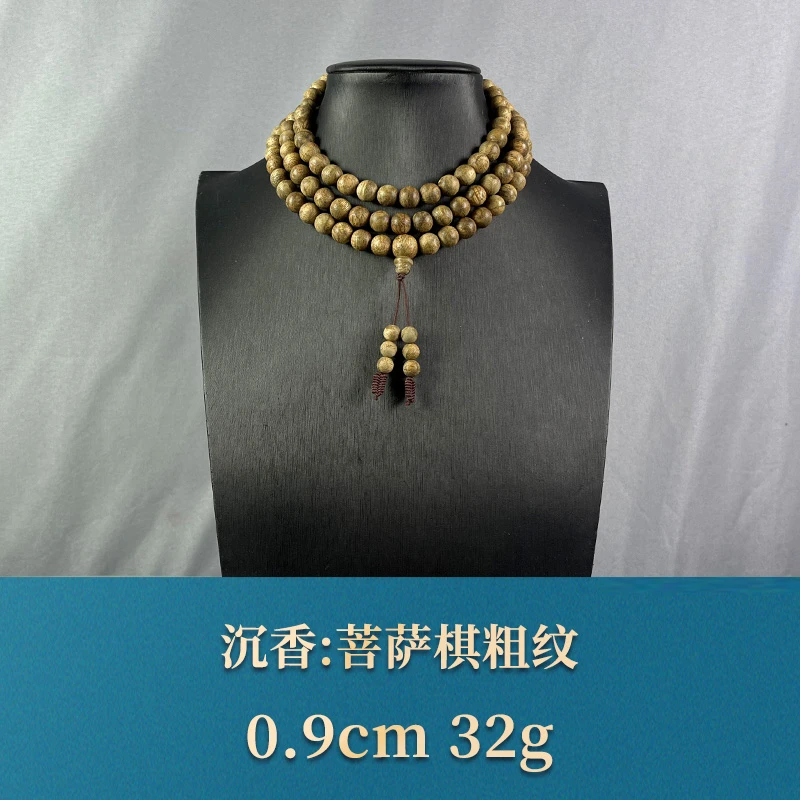 61803 菩萨棋粗纹 沉香