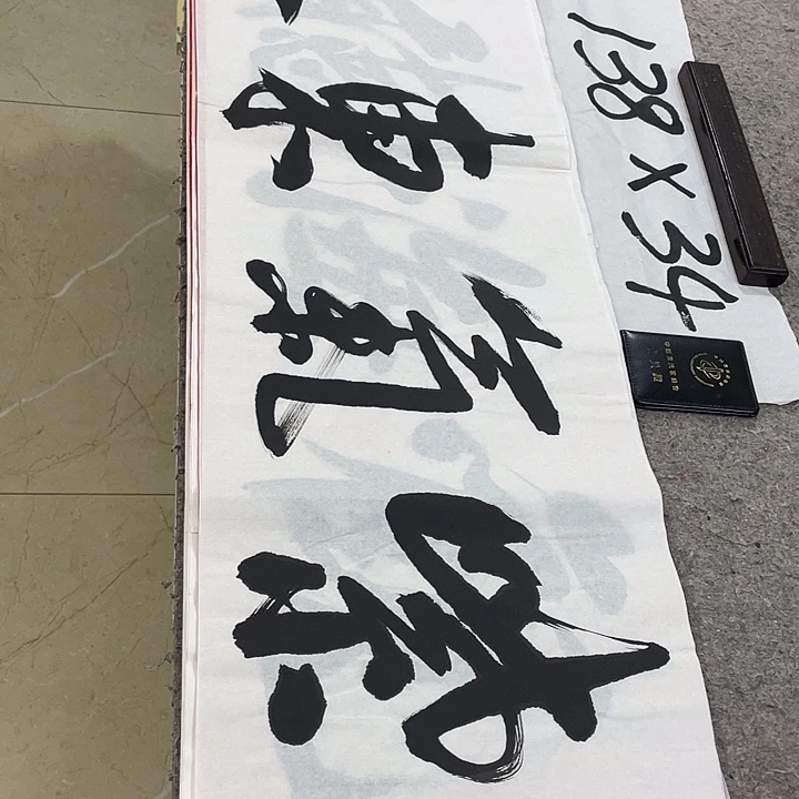 书法Lvqinzhenshufa