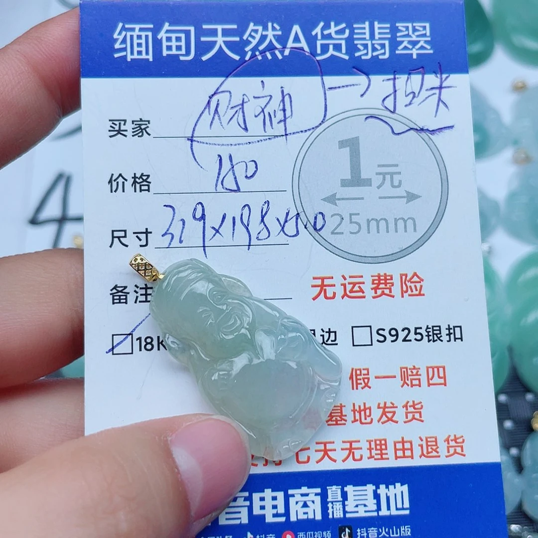 翡翠18K金镶嵌吊坠(不含链)翡翠