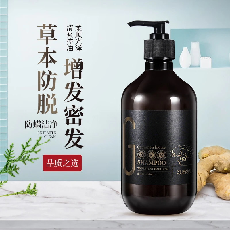 宣谷防脱固发洗发水平衡护理洗发露滋养