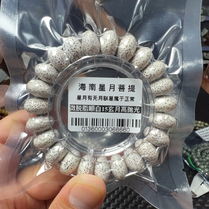 星月菩提手串大苹果15左右单圈0136号
