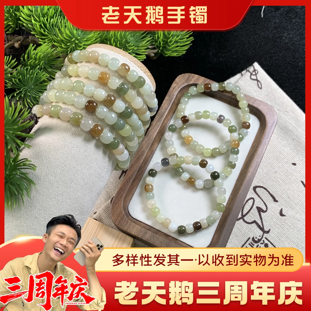 【老吴视频同款】多宝手串FL4/多样性发其一CP