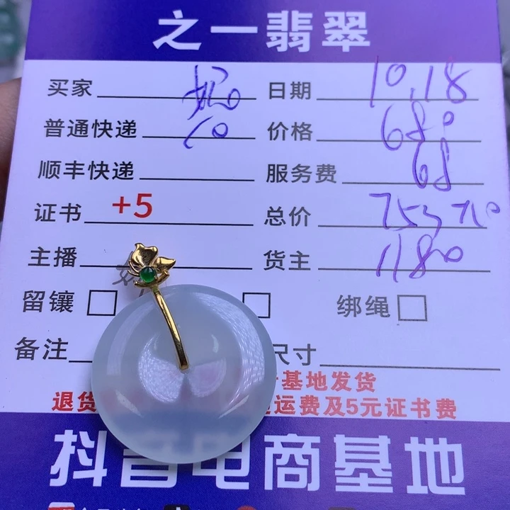颈饰18K金镶嵌翡翠妮*
