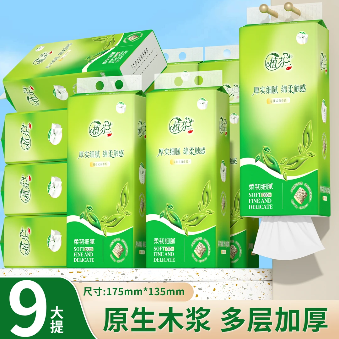 推荐9提悬挂式抽纸原木大包纸巾家用纸巾餐巾纸批发5004