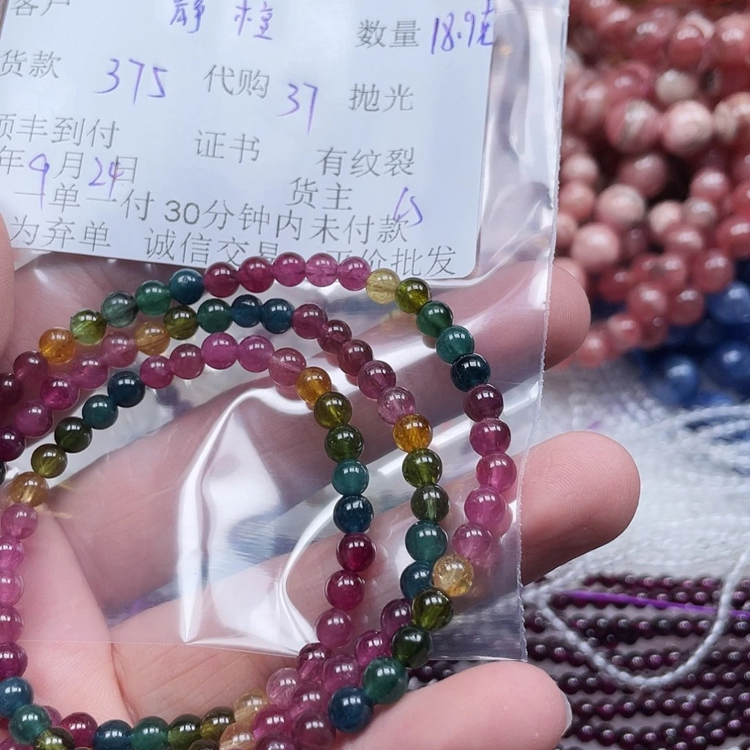静***檀未镶嵌手链紫晶水晶