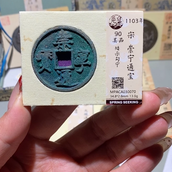 铜觅泉古钱币一枚 小凤