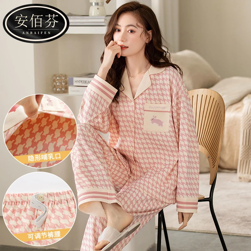 安佰芬月子服春秋冬季长袖2024新款孕妇睡衣女夏天产后哺乳家居服