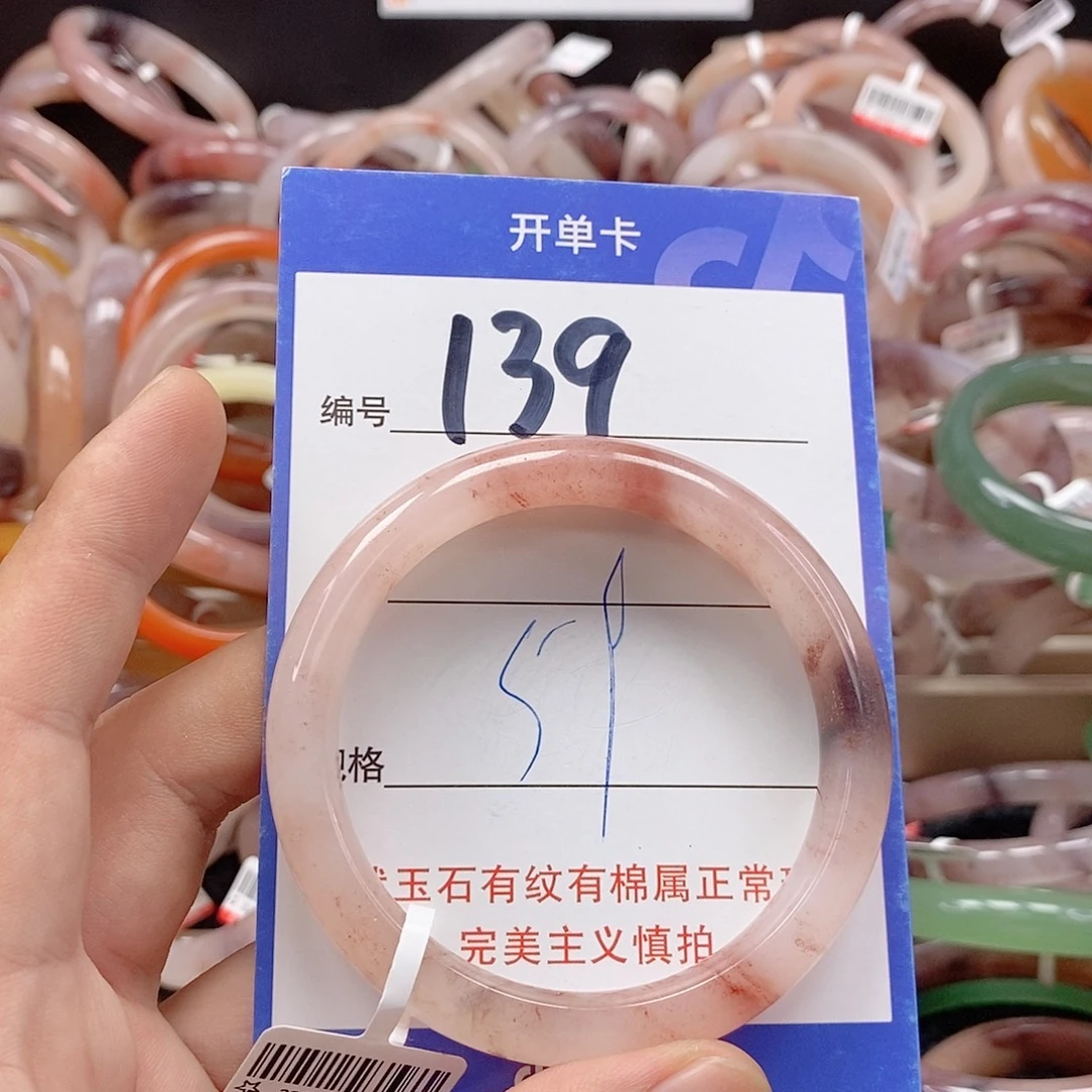 未镶嵌手镯石英质玉（金丝玉）