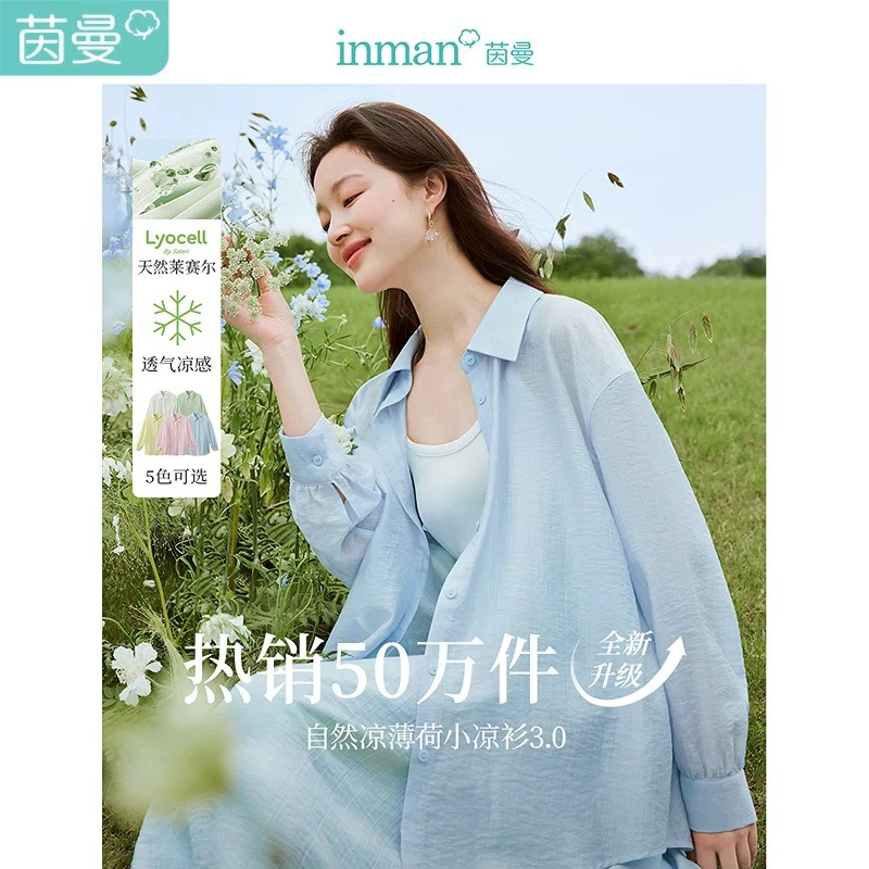 【品牌折扣】茵曼绑带开叉莱赛尔衬衫显瘦长袖衬衣18424145