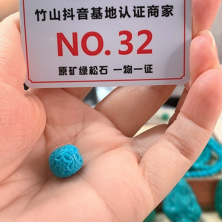 未镶嵌绿松石珠宝奇石