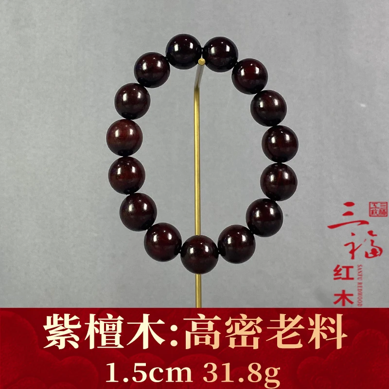119841 高密老料 紫檀木