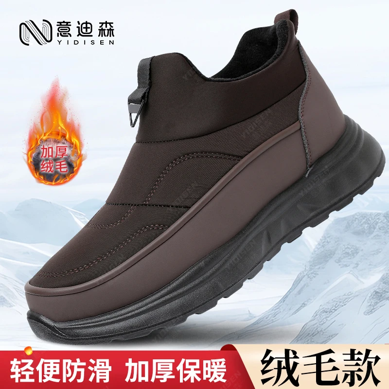 意迪森冬季加绒保暖防滑软底棉鞋男一脚蹬中老年爸爸鞋东北大棉靴