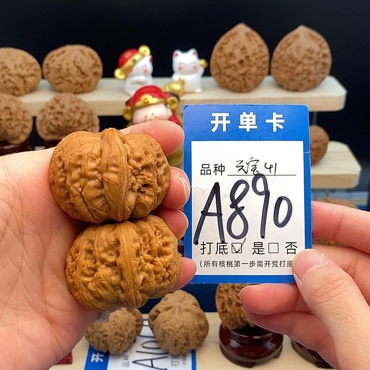 文玩核桃吊坠元宝41