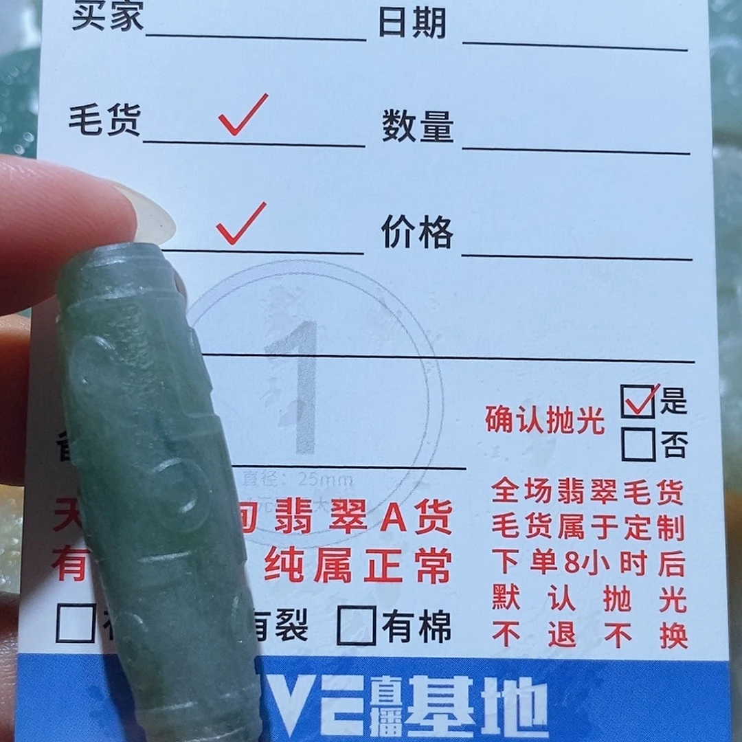 未镶嵌定制翡翠翡翠
