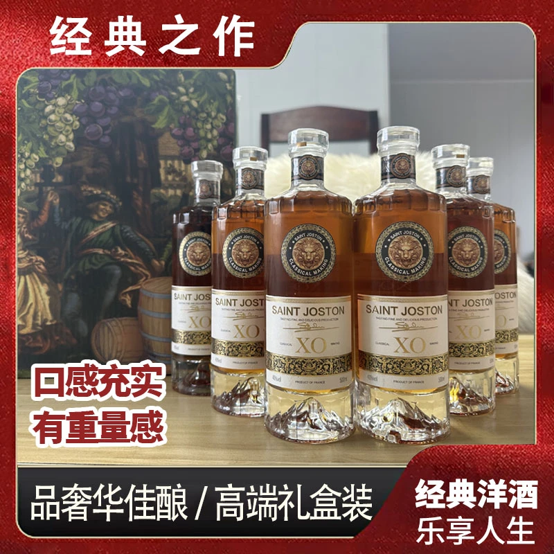 圣约斯顿XO白兰地 40%VOL 500ML*6瓶 彩箱装