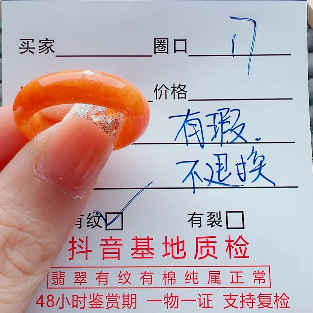 未镶嵌戒指翡翠戒圈