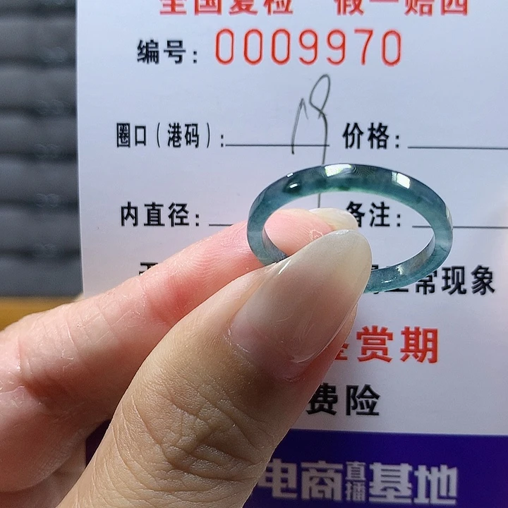 翡翠未镶嵌戒圈9970