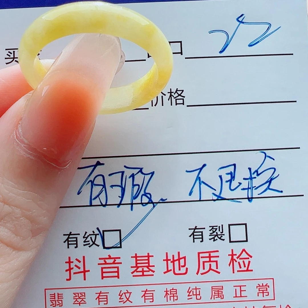 未镶嵌戒指翡翠星**眼戒圈