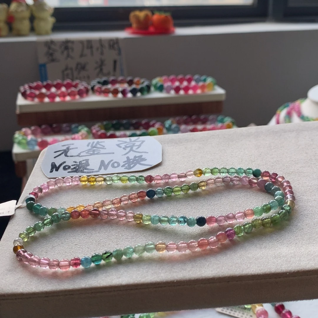 手链未镶嵌碧玺不退换