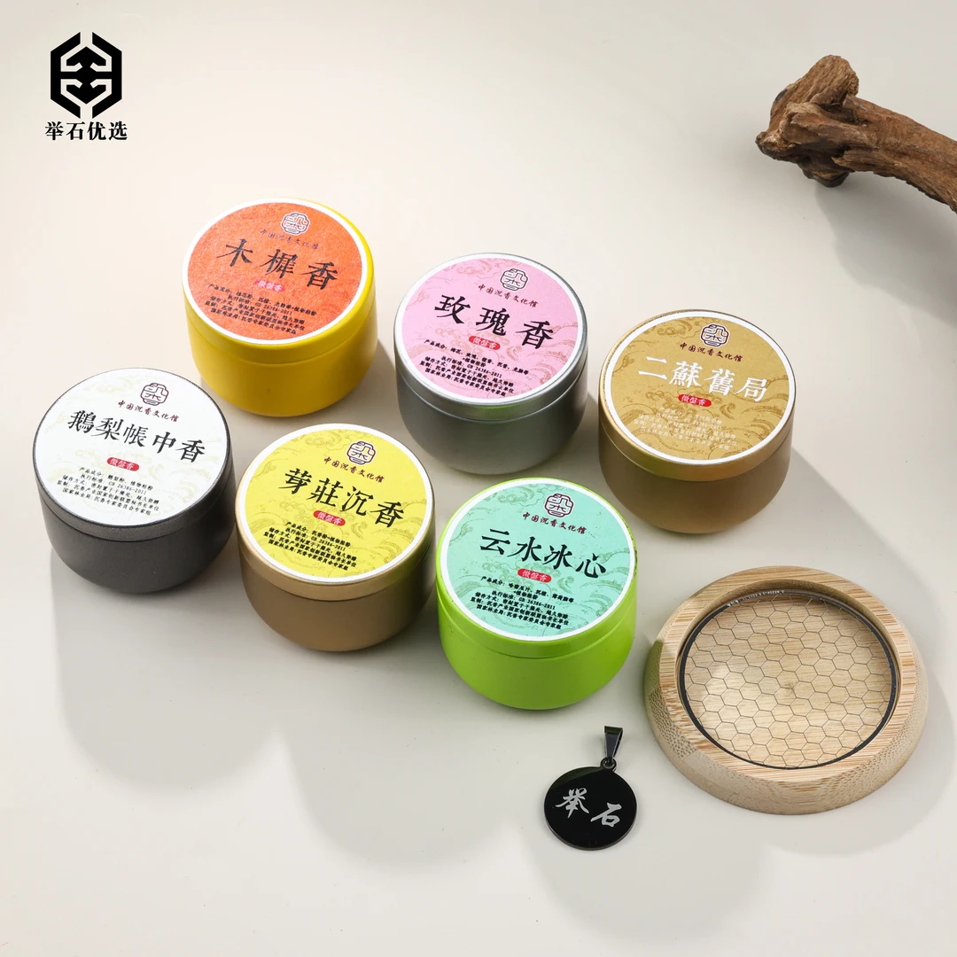 【举石优选】H0529-S1575-051盘香（一件/自选）D