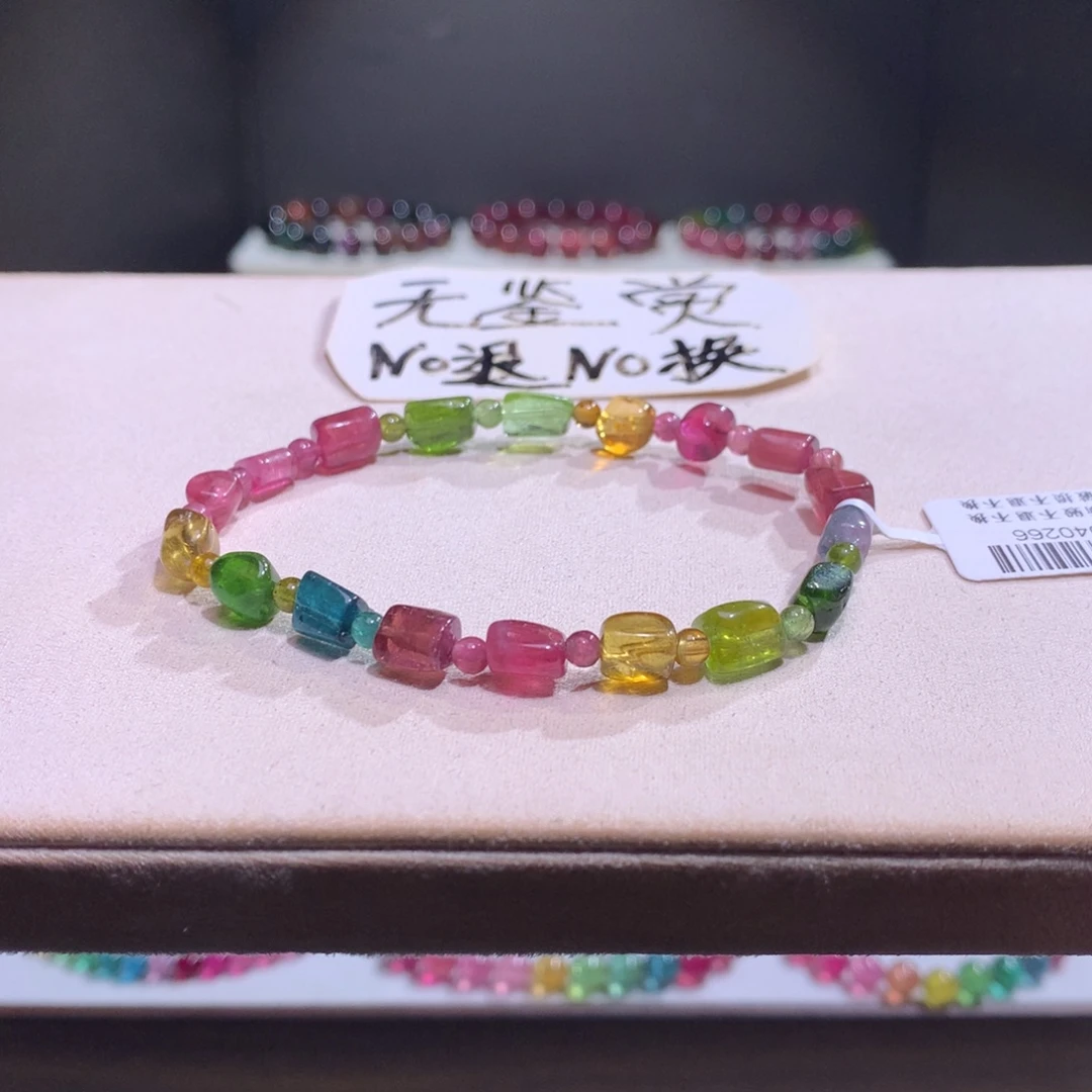 未镶嵌手链碧玺不退换