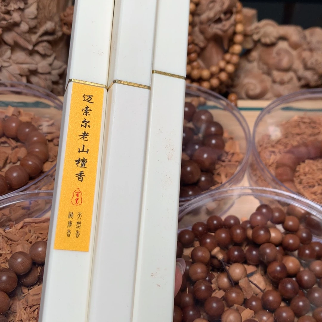 檀香木其他半*老山檀香10gx 3