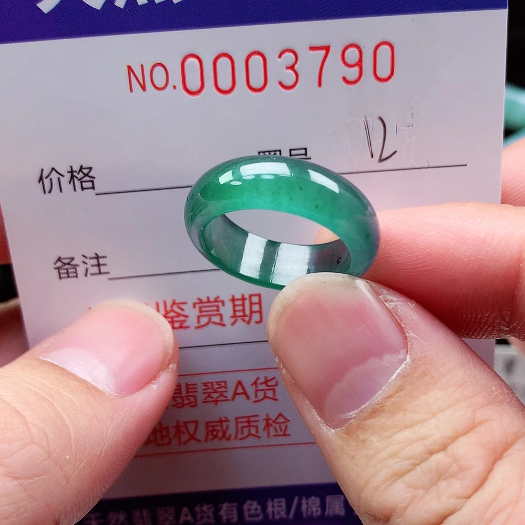 【闪购商品】翡翠戒指未镶嵌天然