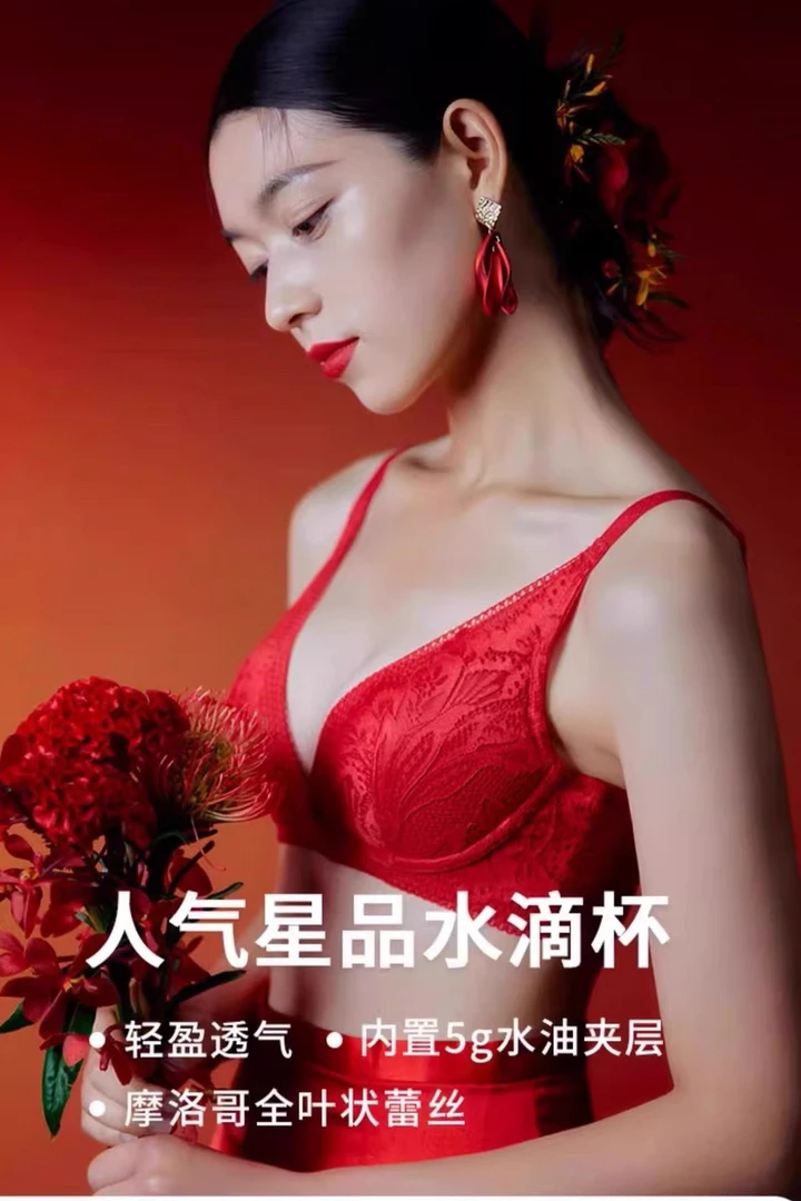 水滴杯小胸聚拢收副乳内衣女无钢圈文胸11-1760