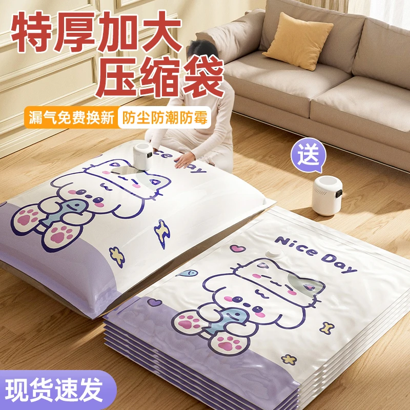 【BE真空压缩袋】下单送电动泵家用衣服被子收纳压缩整理袋行李打包