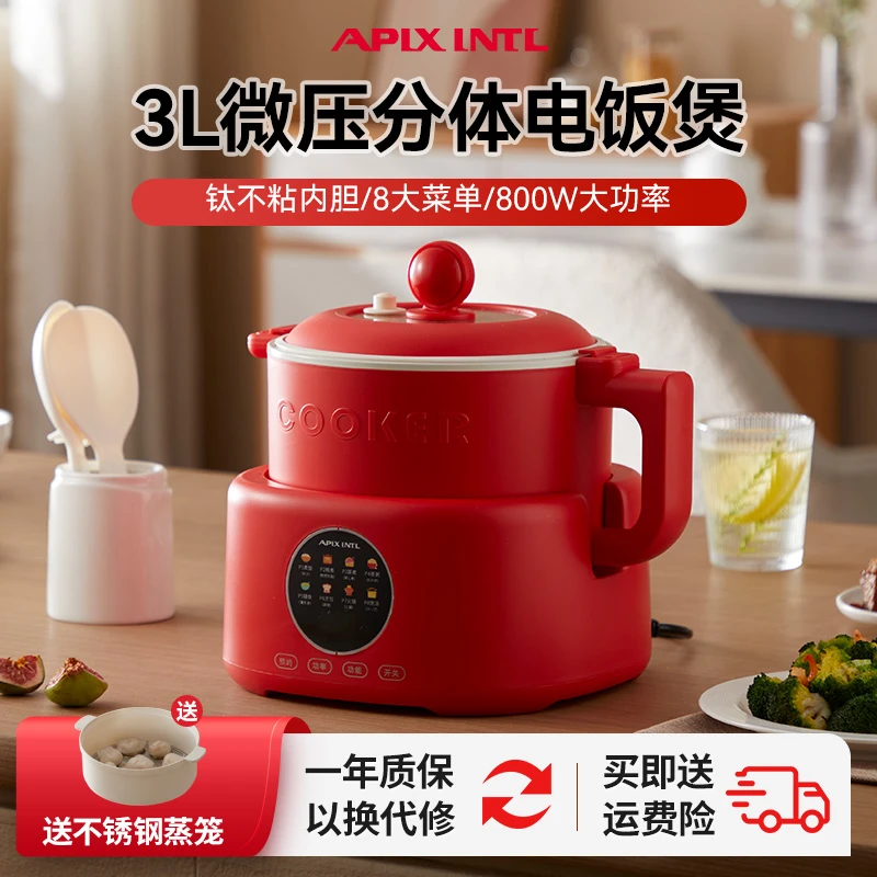 【低糖款】APIXINTL安本素3L电饭煲多功能钛不粘内胆可视快煮电饭锅