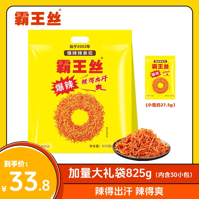 【会员加赠冰箱贴】霸王丝爆辣辣条湖南香辣零食麻辣加量大礼袋825g