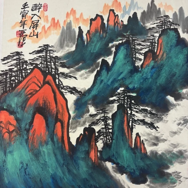 精品书画作品1111