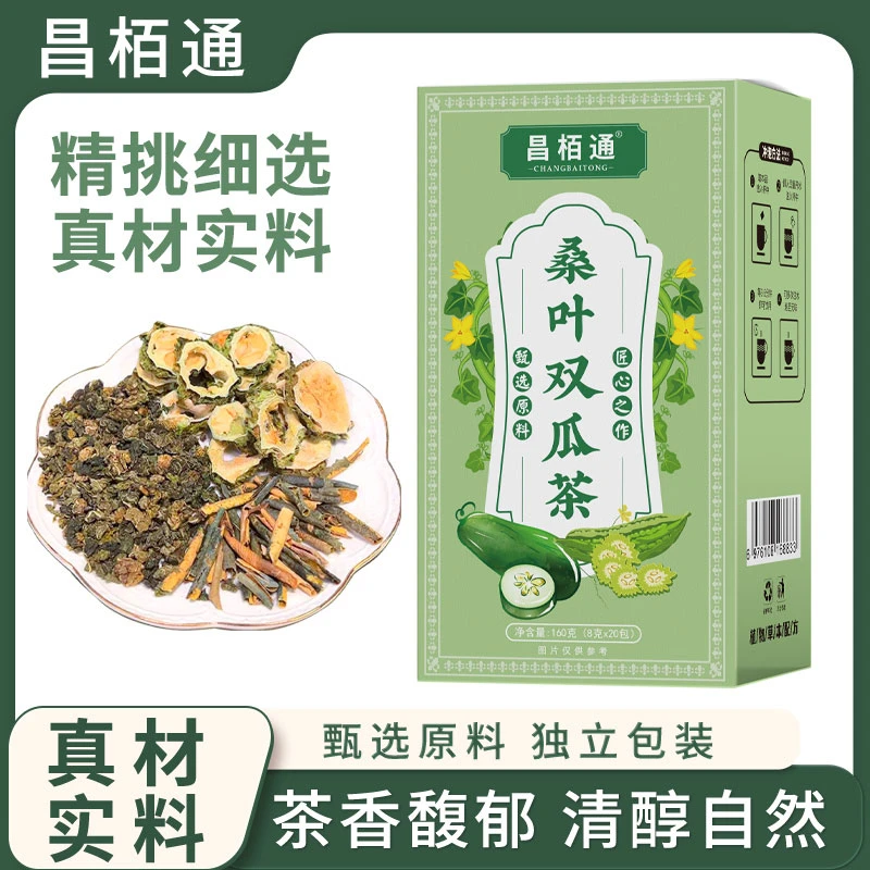 桑叶双瓜茶高配严选真材实料男女通用加强升级版4.0桑叶双瓜茶