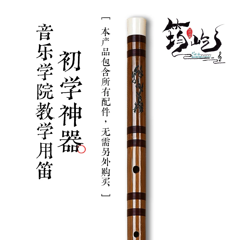 古风笛子筠屹专业高颜值初学者苦竹笛厂家直销手工横笛零基础初学