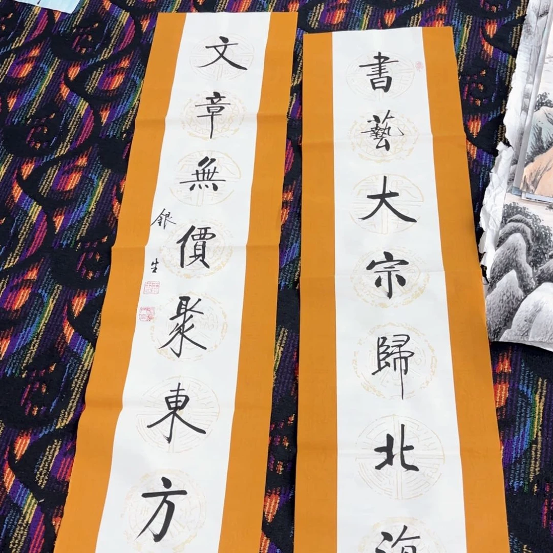 国画王银生对联童