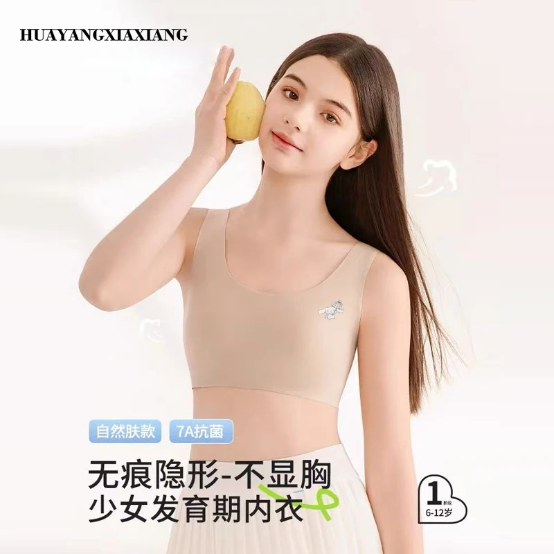【粉底液•隐形】8-15岁粉底液隐形夏季透气无痕发育期少女内衣