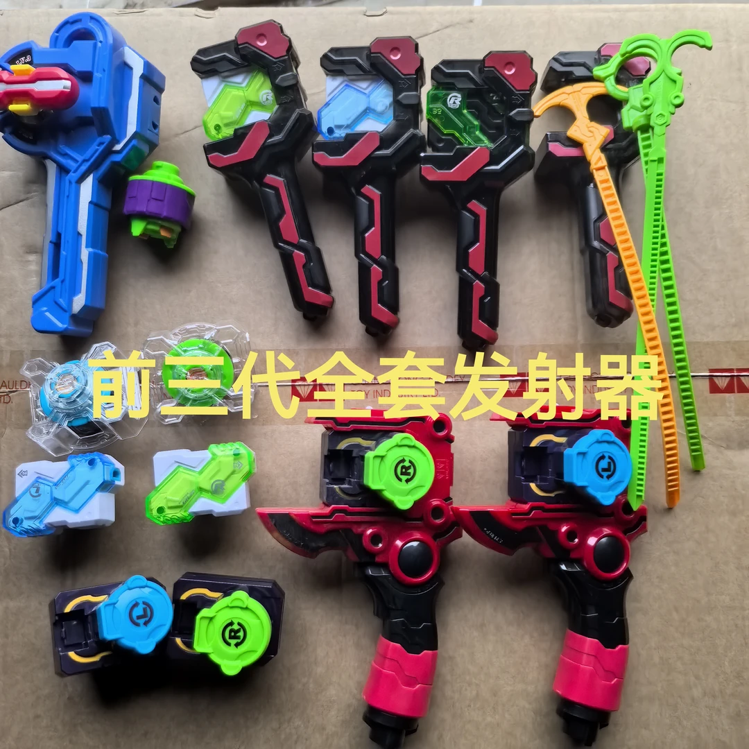 飓风战魂陀螺前三代全套手柄和拉条未使用陀螺发射器