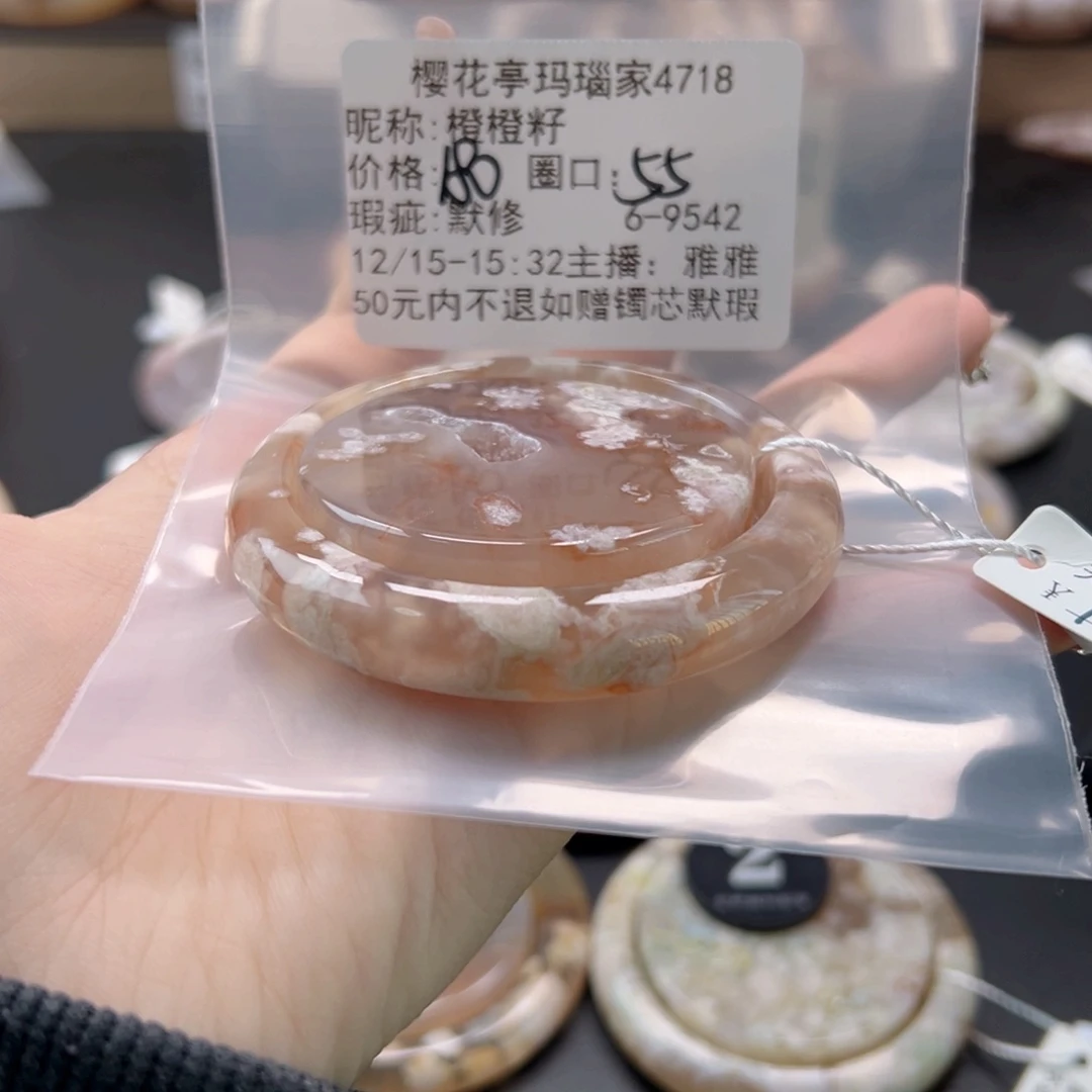 橙***籽玛瑙/玉髓未镶嵌手镯