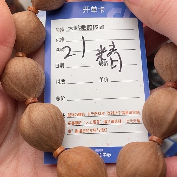 手串/手链橄榄核雨